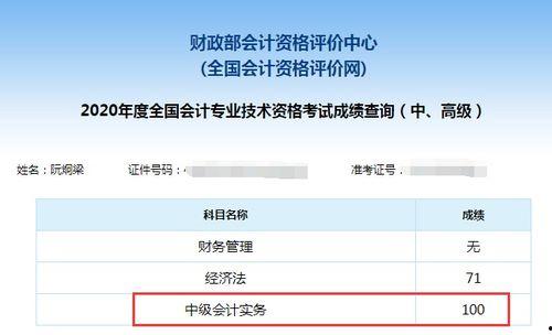会计中级职称在线视频,会计中级职称视频课程精华概述