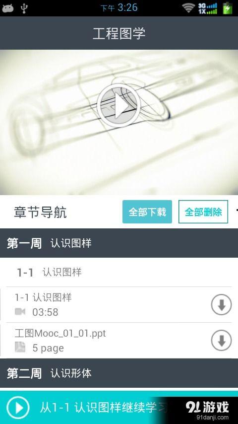 好大学在线视频记录,深度解析教育创新与未来趋势