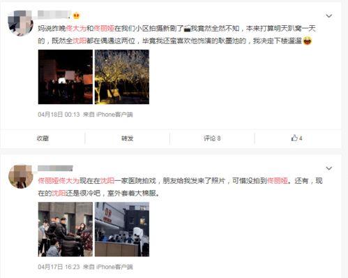 丁佳莹 在线视频 沈阳