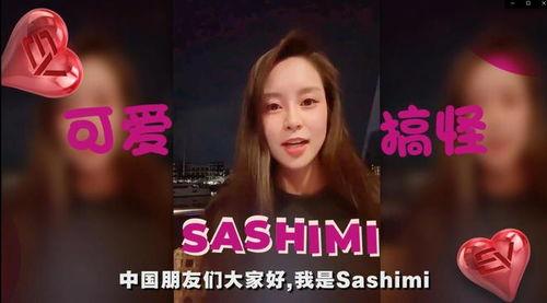 沙西米在线视频,探索美食与文化的独特魅力