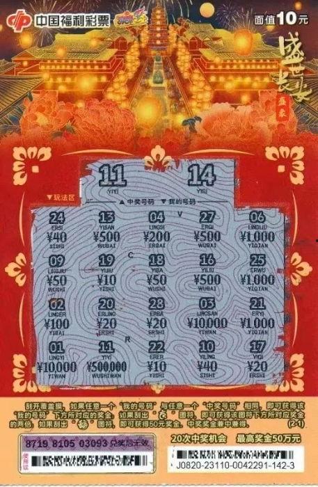 在线视频刮刮乐,轻松体验刺激的娱乐新玩法