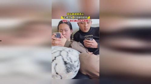 免费夫妻网友在线视频,共享温馨时光，共度美好时光