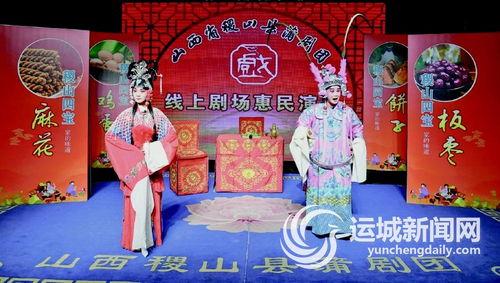 蒲剧在线视频,探寻传统戏曲艺术的魅力之旅