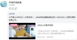 夜里b站在线视频